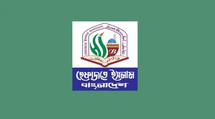 শনিবার মহাসমাবেশ করতে যাচ্ছে হেফাজতে ইসলাম