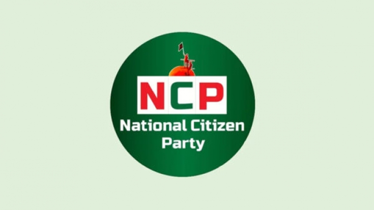 জাতীয় ঐকমত্য কমিশনের সঙ্গে বৈঠকে এনসিপি