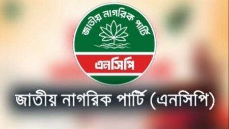 ‘শাপলা কলি’ প্রতীক নিতে সম্মত এনসিপি
